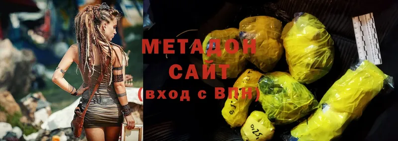 Метадон кристалл  Саки 